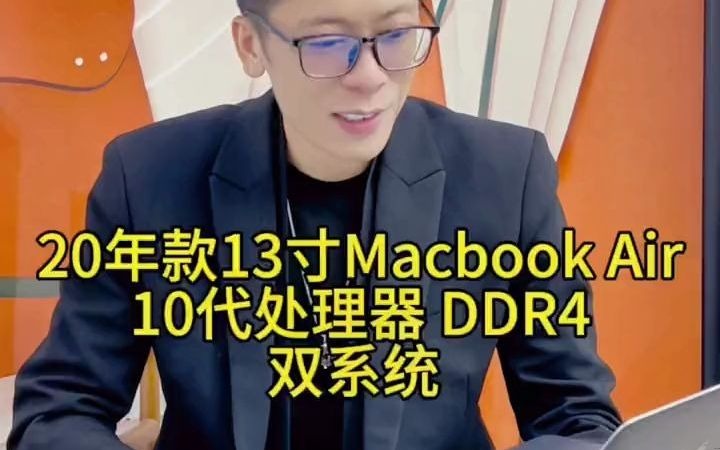 6720年款13寸Macbook Air#A2179 #旭哥戏说苹果 #macbookpro #把价格打下来 双系统#办公笔记本电脑推荐 未代款哔哩哔哩bilibili