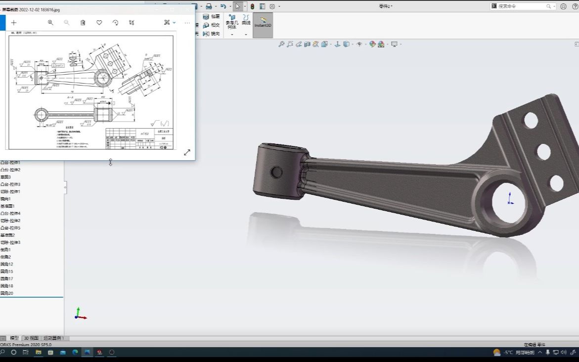 solidworks2020连杆3d建模