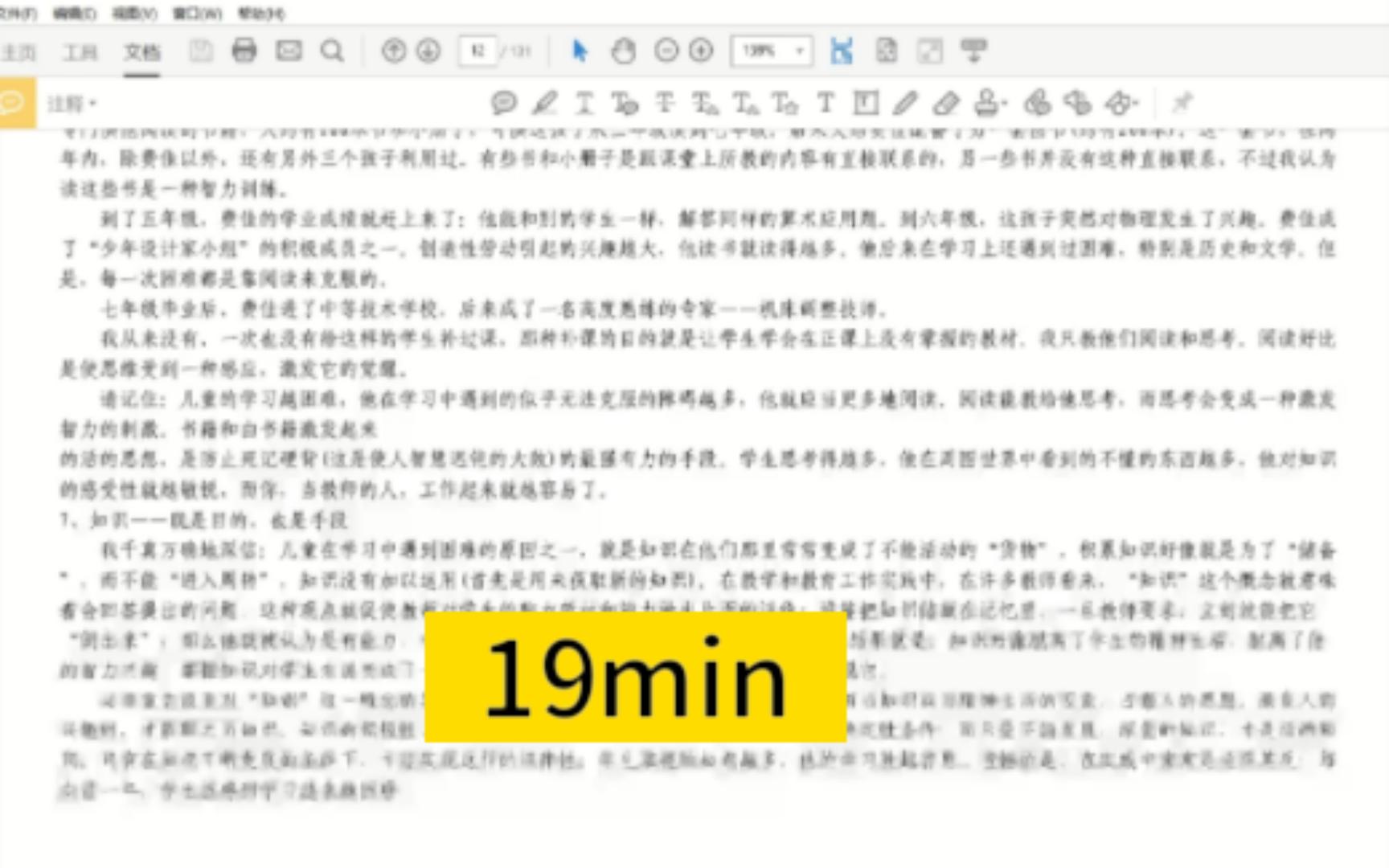 [图]苏霍姆林斯基-给教师的100条建议-知识既是目的也是手段等