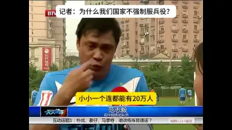 下载视频: ⚡全国强制服兵役的后果⚡