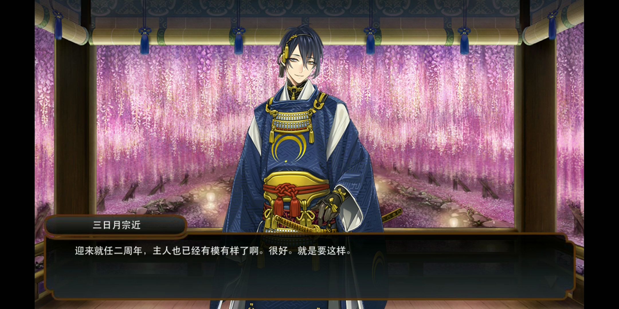 【刀剑乱舞】两周年全刀帐语音