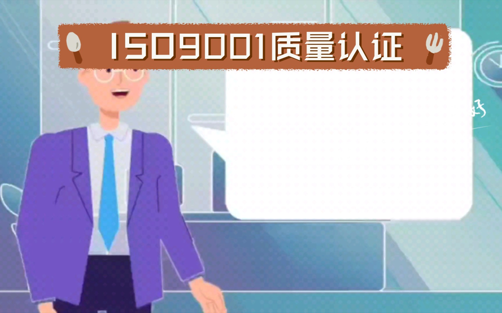 ISO9001质量认证哔哩哔哩bilibili