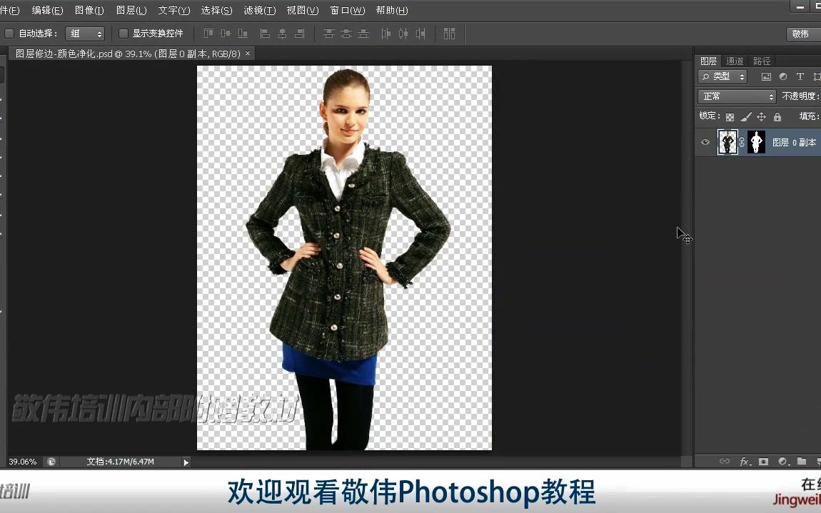 【敬伟PS正式学员】包括ABCD的全部课程下载【PhotoshopB篇进阶1】哔哩哔哩bilibili