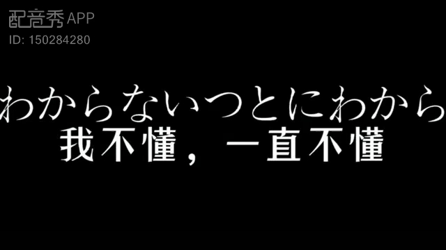 我不懂