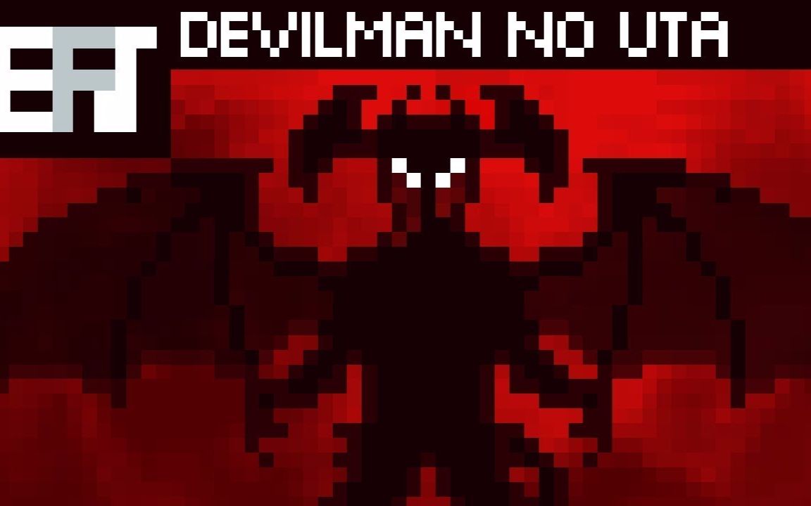 [图]【Chiptune Cover】恶魔人Crybaby OST- Devilman no Uta