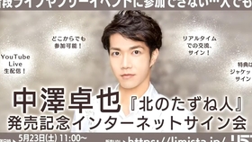 Live 19 12 14 中澤卓也 茜色の恋 哔哩哔哩 つロ干杯 Bilibili