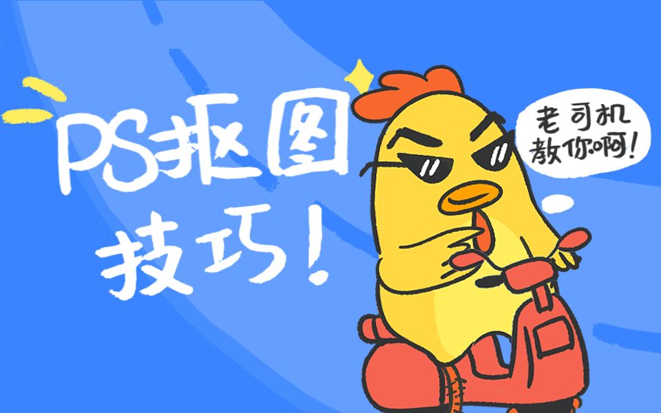 ps教程快速入门