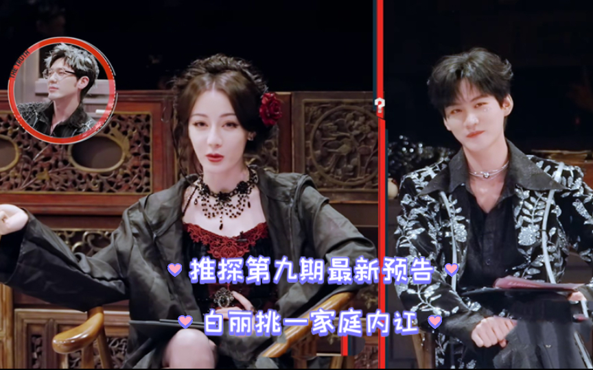 【迪丽热巴x白宇】【白丽挑一】 柯弟弟 你们究竟是拿