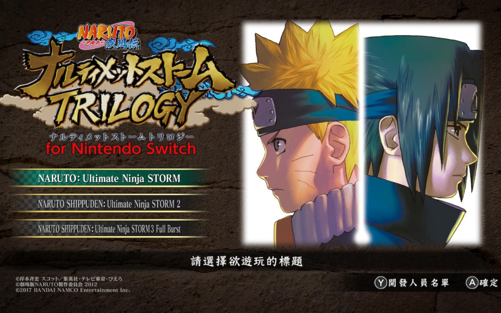 《火影忍者究极风暴三部曲1》寻找纲手篇:三忍大战!