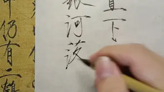 Tải video: 【瘦金体】飞流直下三千尺