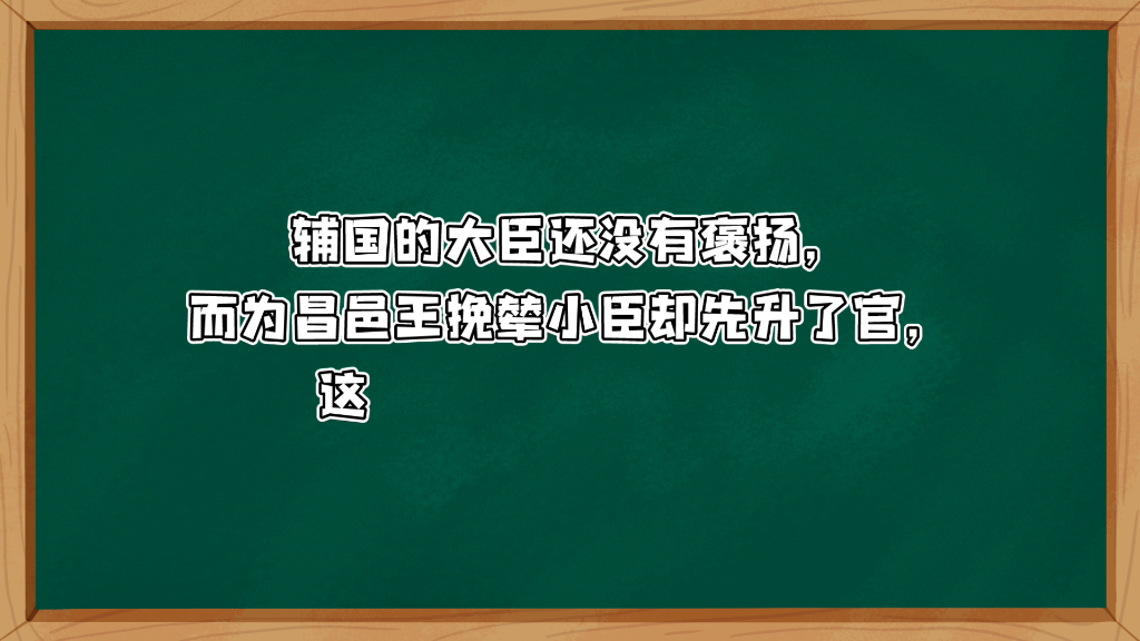 [图]《汉书·卷七十六·赵·尹·韩·张·两王·传第四十六》译文2