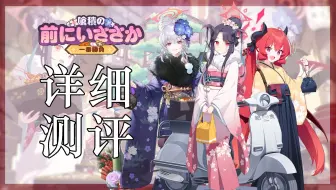 Download Video: 【蔚蓝档案】锅伟大，奈不灭！新年第二期强度测评+抽养建议