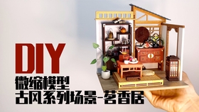 董拾贰的fundiy 建造一个手掌上的mini厨房 手工制作迷你屋 微缩模型 Diy小屋制作全过程记录 幸福一阁 哔哩哔哩