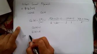 读世界名著系列：塞尔：局部代数：第六节：希尔伯特多项式