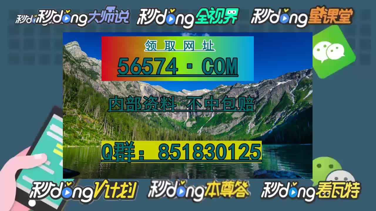 七分鐘讲解!香港最快开奖现场直播资料