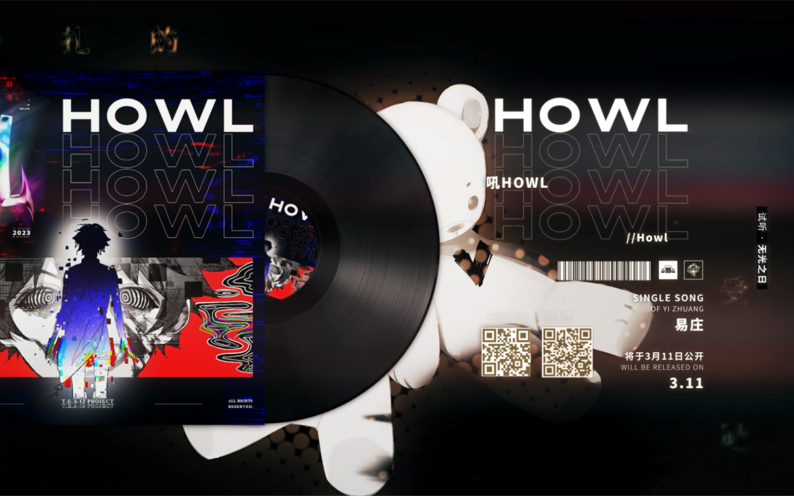 [图]《茶鸣拾贰律》易庄个人曲-「吼HOWL」试听