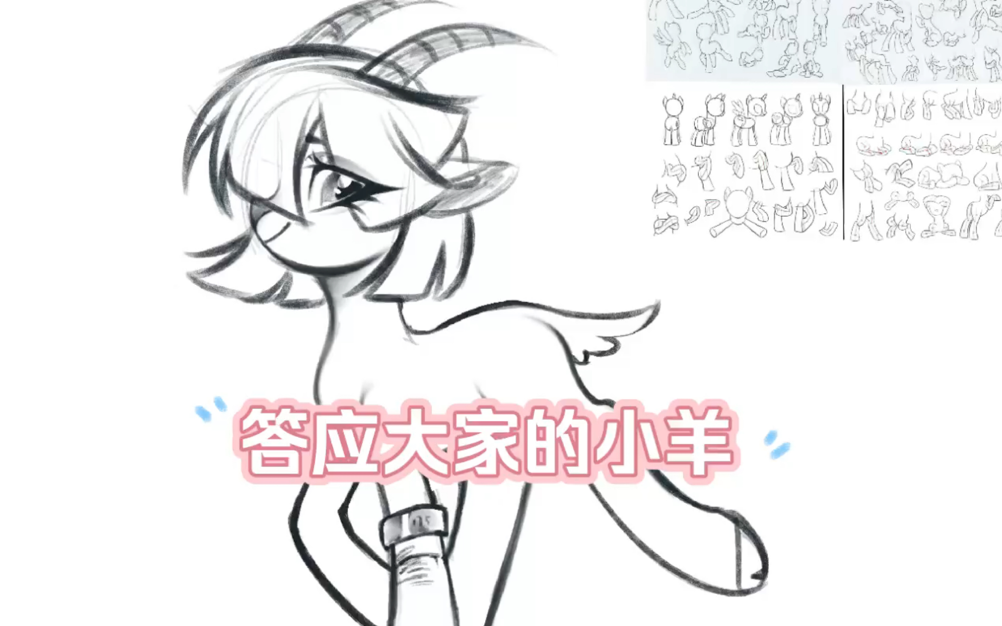 五赞画一小羊,一个硬币画两个小羊哔哩哔哩bilibili