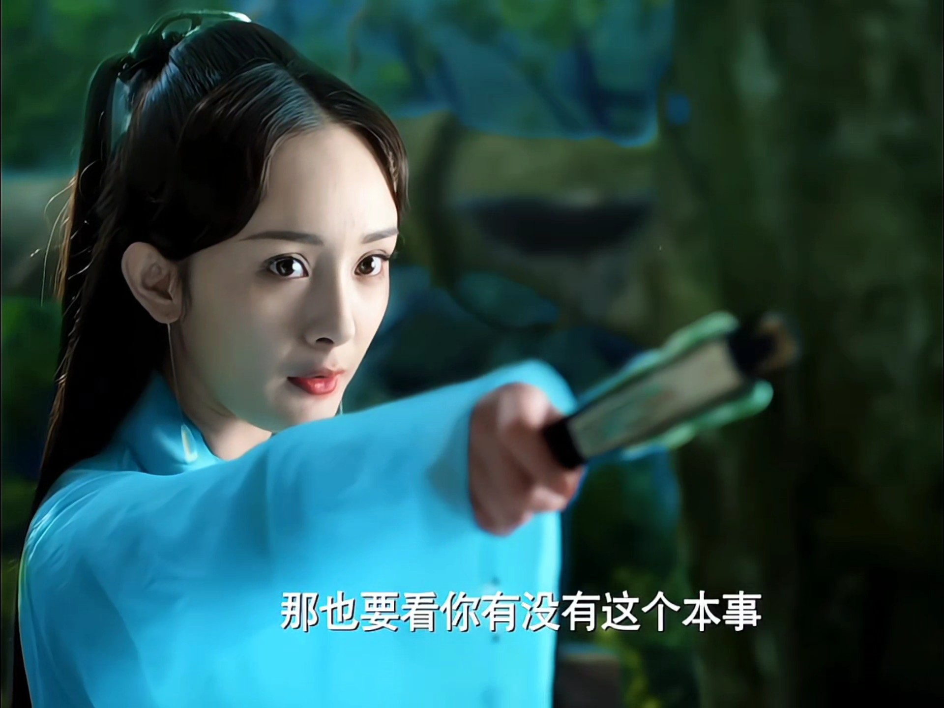 白浅经典扇化剑