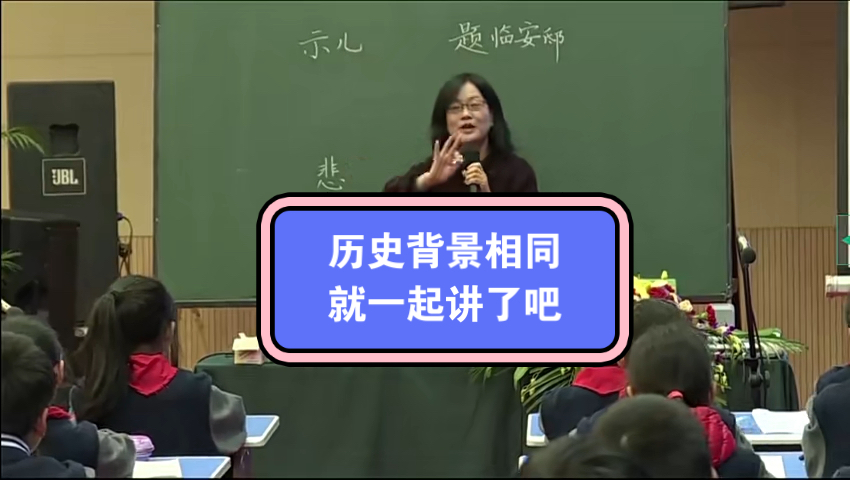 [图]《示儿》《题临安邸》两首古诗同讲，考验功底的时候到了（课件+教案+逐字稿）