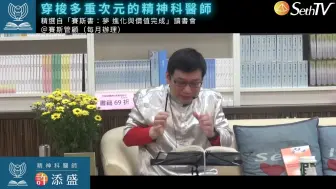 Download Video: 人生磨难是打开内在潜能的机制