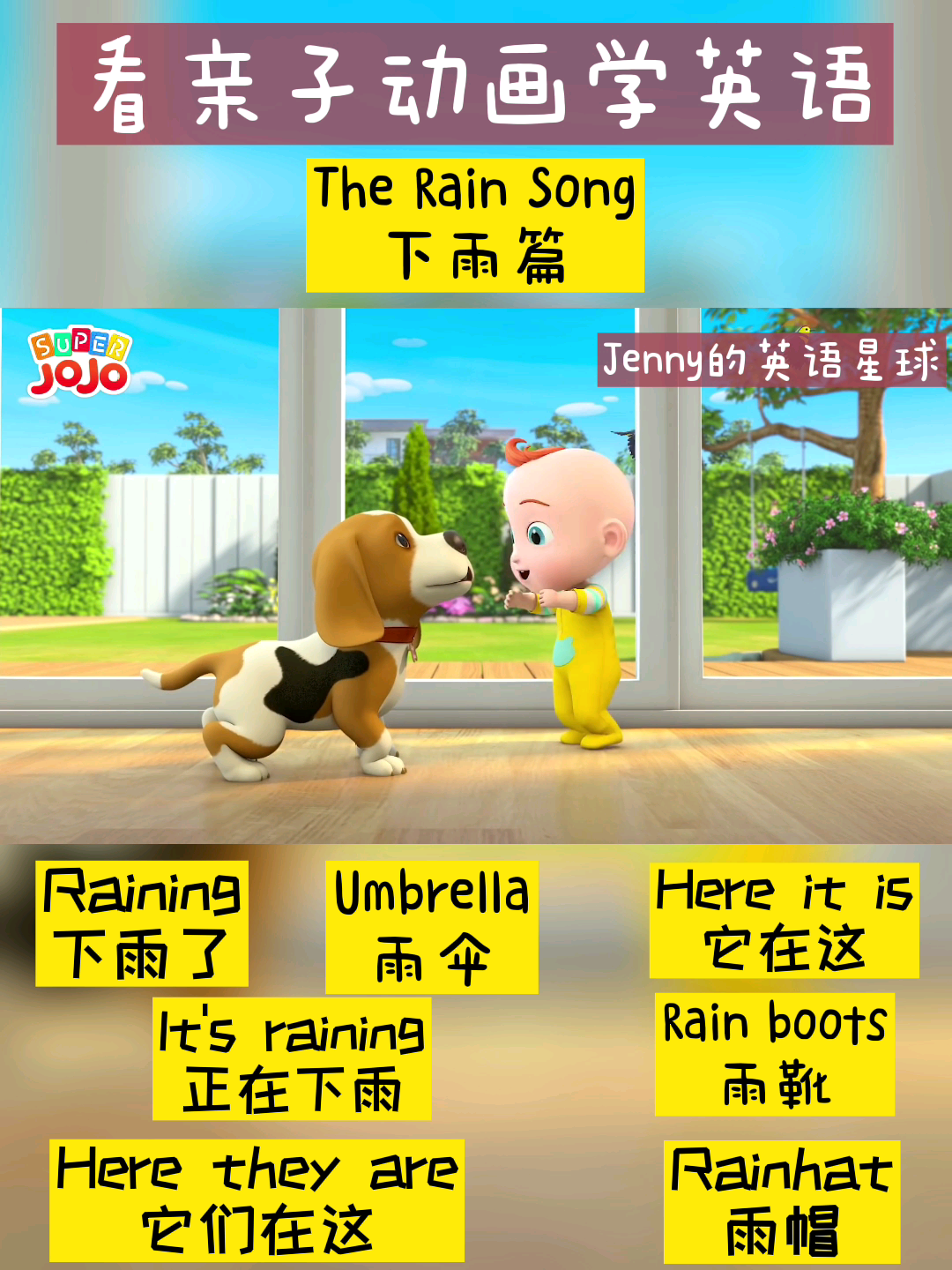 看亲子动画学英语(十二)The Rain哔哩哔哩bilibili