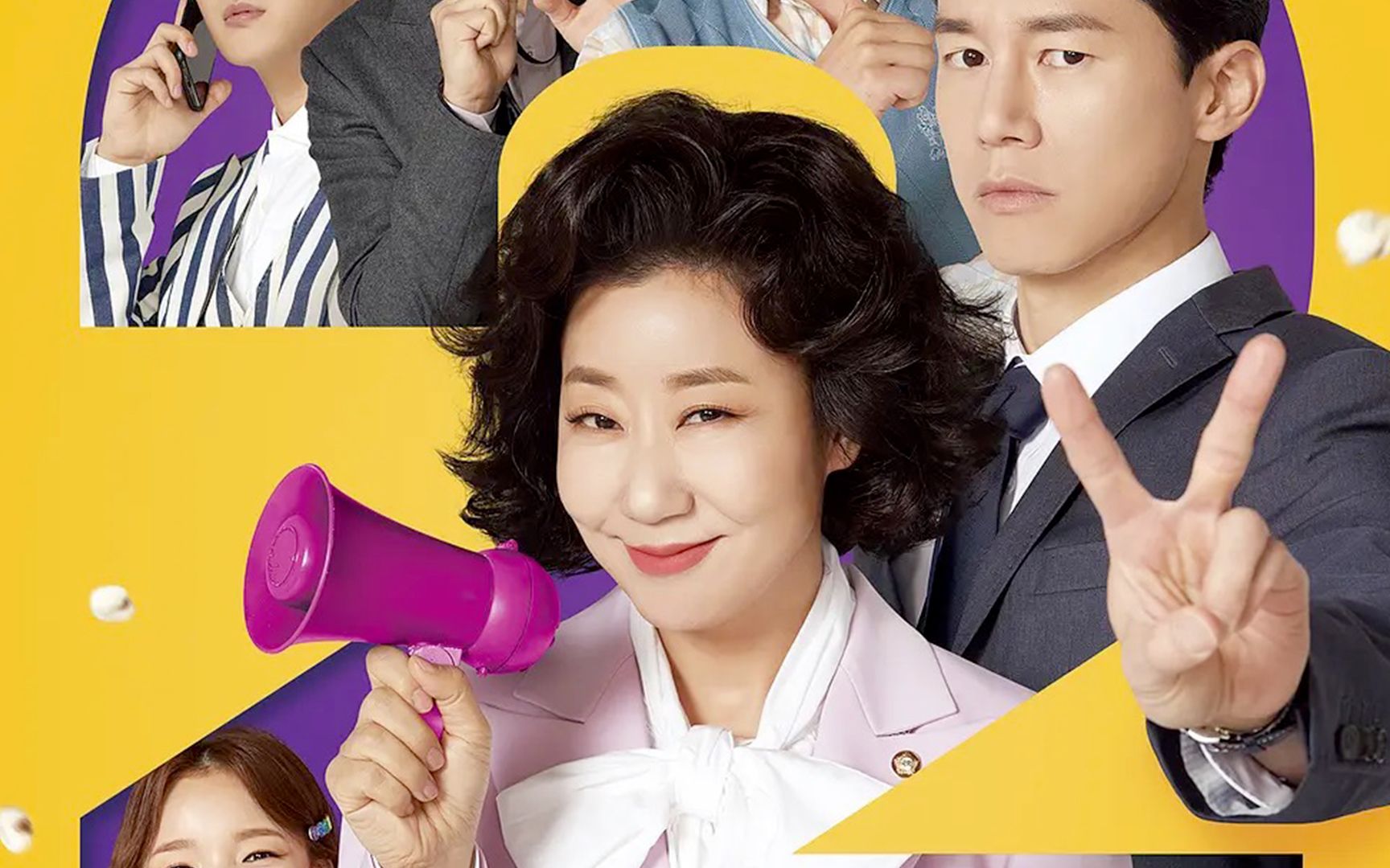 青龙影后罗美兰回归!《正直的候选人》2精彩预告!