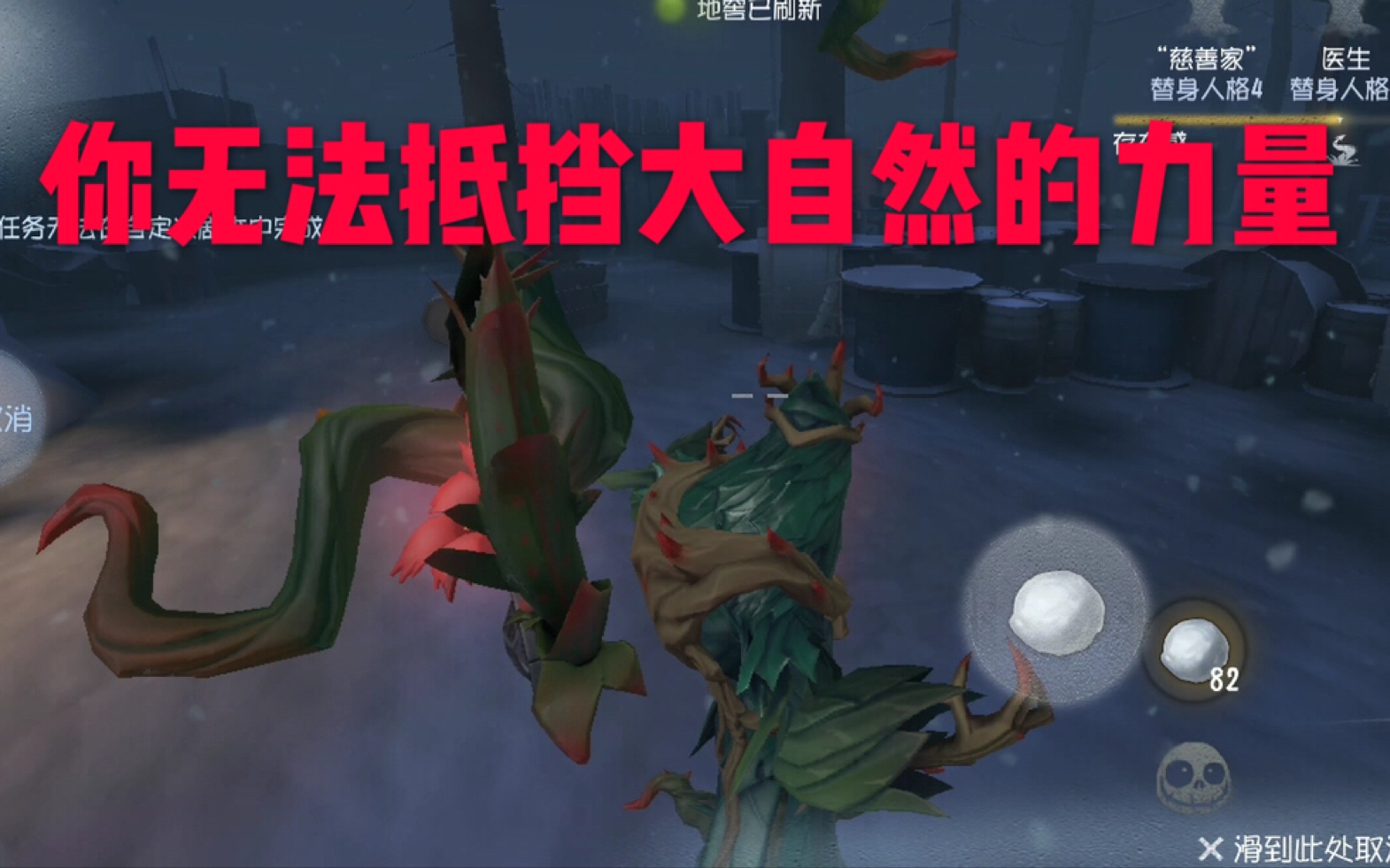 第五人格将热带生长的奠柏放进下雪的军工厂里居然会触发bug