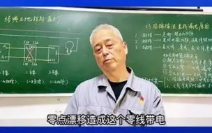 下载视频: 为什么有时候用电笔测量零线火线，电笔都亮，但负载能正常使用呢？