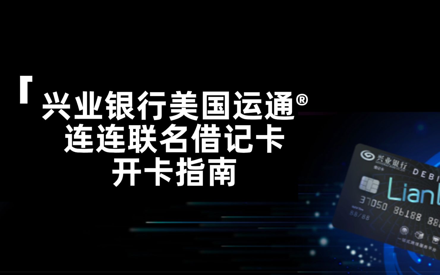 [图]收款提现0费率，跨境消费笔笔返…众多福利等你来领！