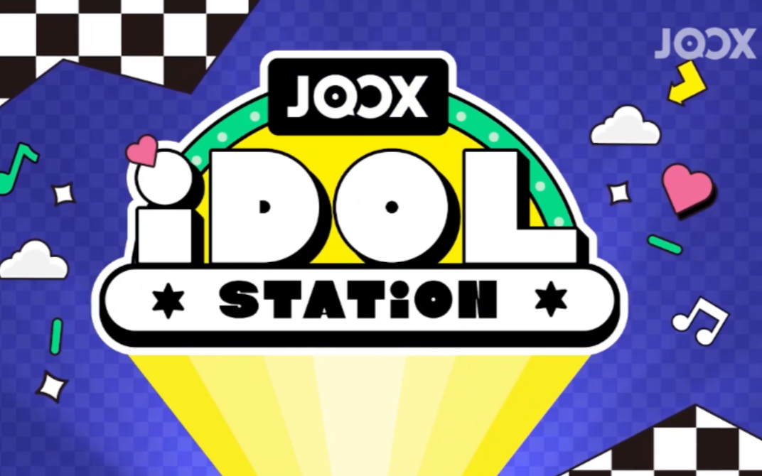 德俊百科220104jooxidolstationwayv上篇中字回放