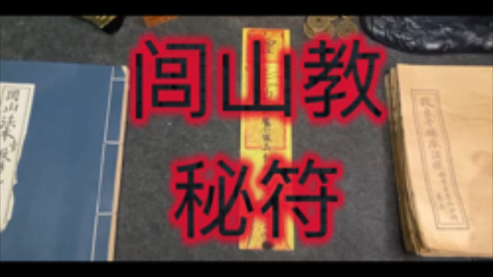 每日一符{招财符}