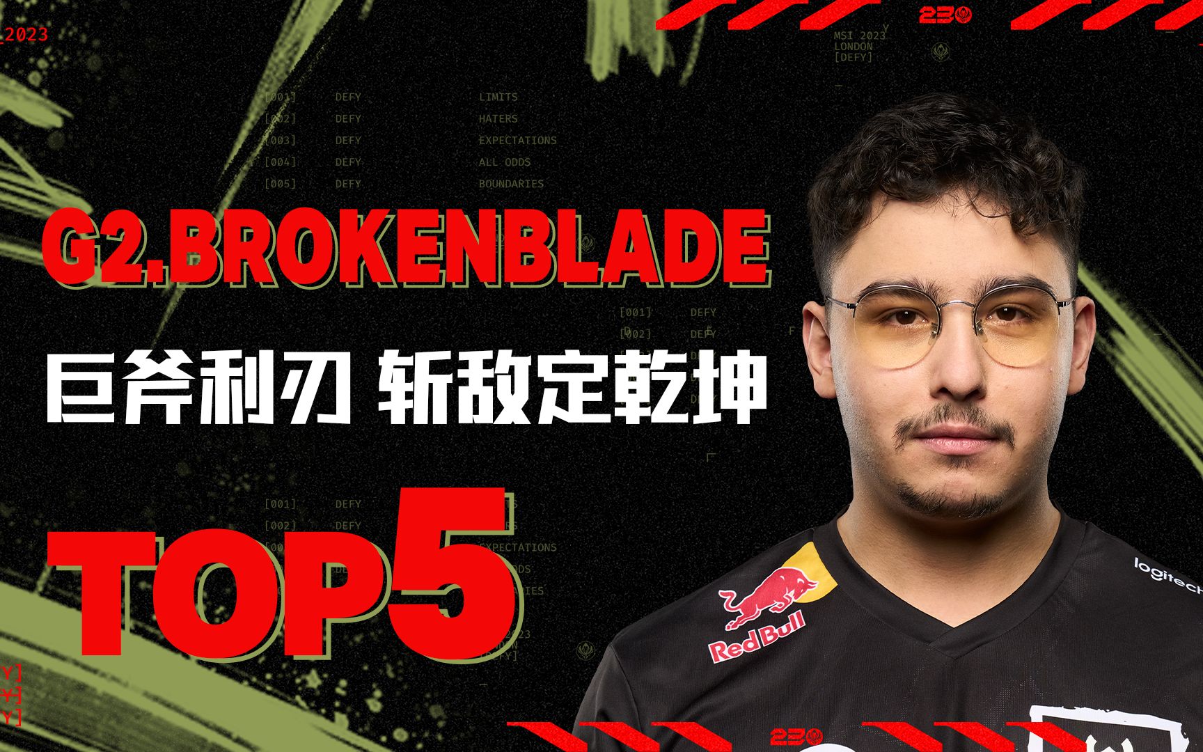 top5:broken blade巨斧利刃斩敌定乾坤