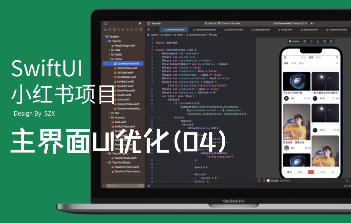 SwiftUI 小红书UI主界面UI优化(04)哔哩哔哩bilibili