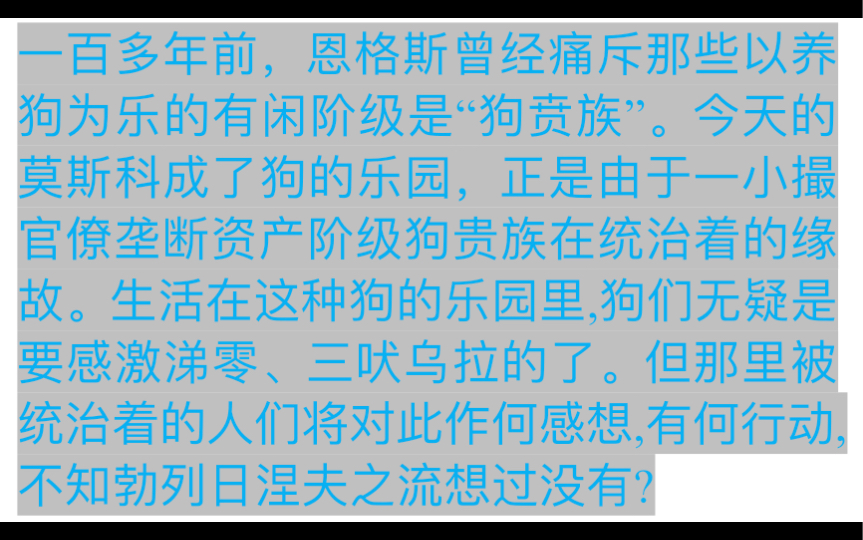 [图]狗的乐园舒浩晴《学习与批判》1976巨大的横幅上写着醒目的口号:“狗是人的最好的朋友”在狗展览会上，专家们对一千二百八十七只狗的外貌种类血统进行了评判