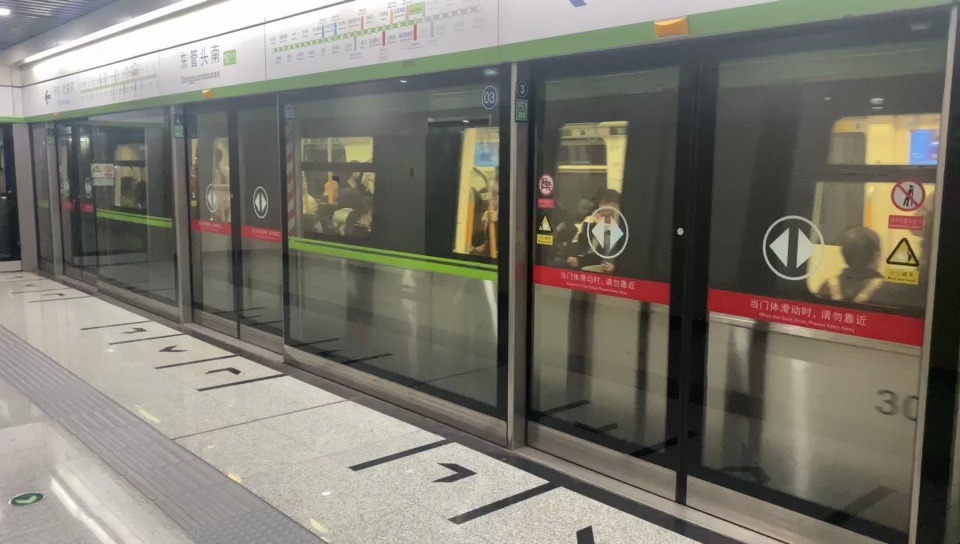 北京地铁:16号线往北安河方向列车出东管头南站