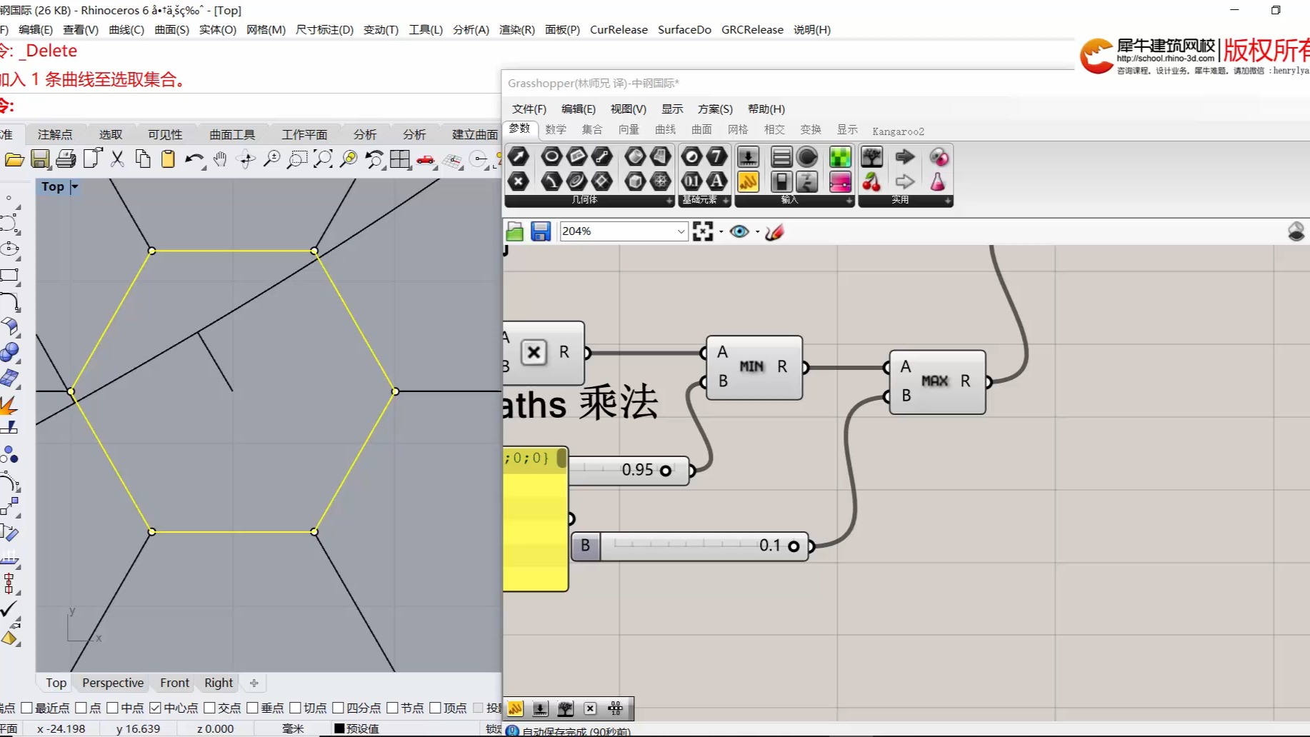 中钢国际大厦的Grasshopper表皮设计方法哔哩哔哩bilibili