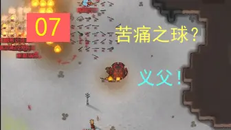 Download Video: 【rimworld 1.5】 当接近满规模的人类袭击遇到了苦痛之球