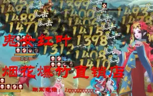 Download Video: 阴阳师输出最爆炸的式神，吊打所有SSR！