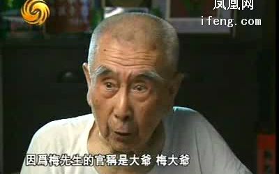 [图]粉墨春秋68溥仪大婚 梅兰芳进宫献唱险些出错