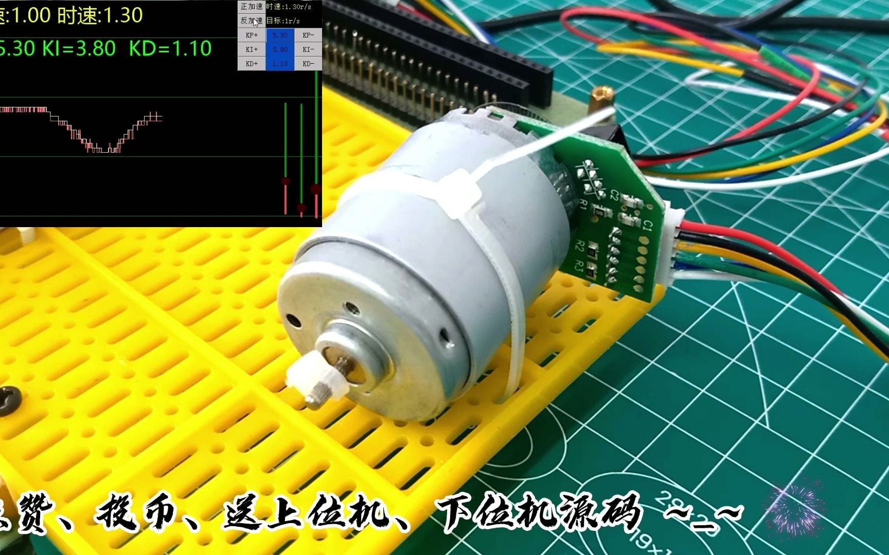 STM32编程利用HMI做上位机调参精准PID闭环控制 (第十二期)哔哩哔哩bilibili