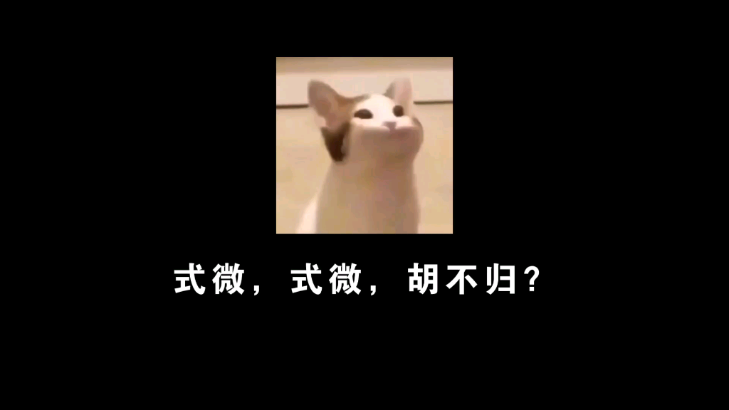 《诗经ⷮŠ式微》哔哩哔哩bilibili