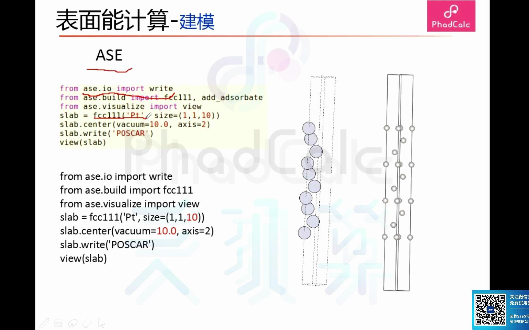 【VASP基础教学】05 VASP表面能计算哔哩哔哩bilibili