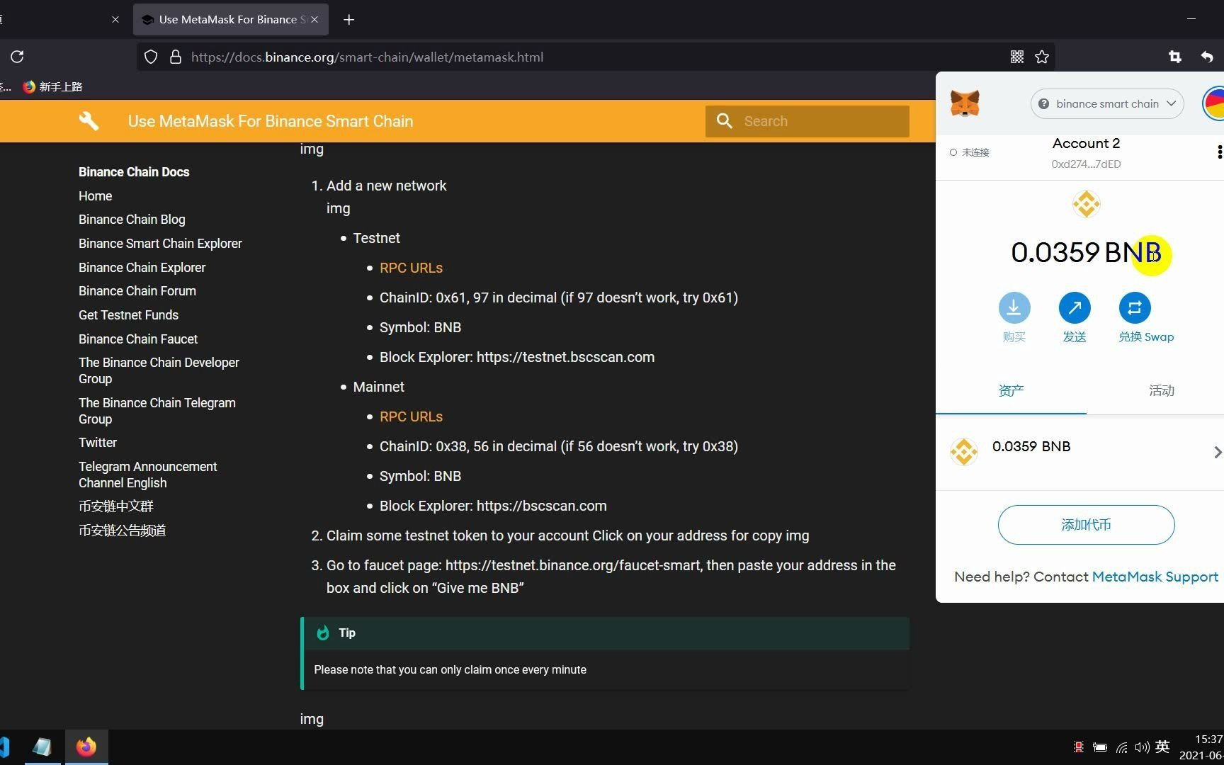 如何用Metamask连接币安链(BSC)哔哩哔哩bilibili