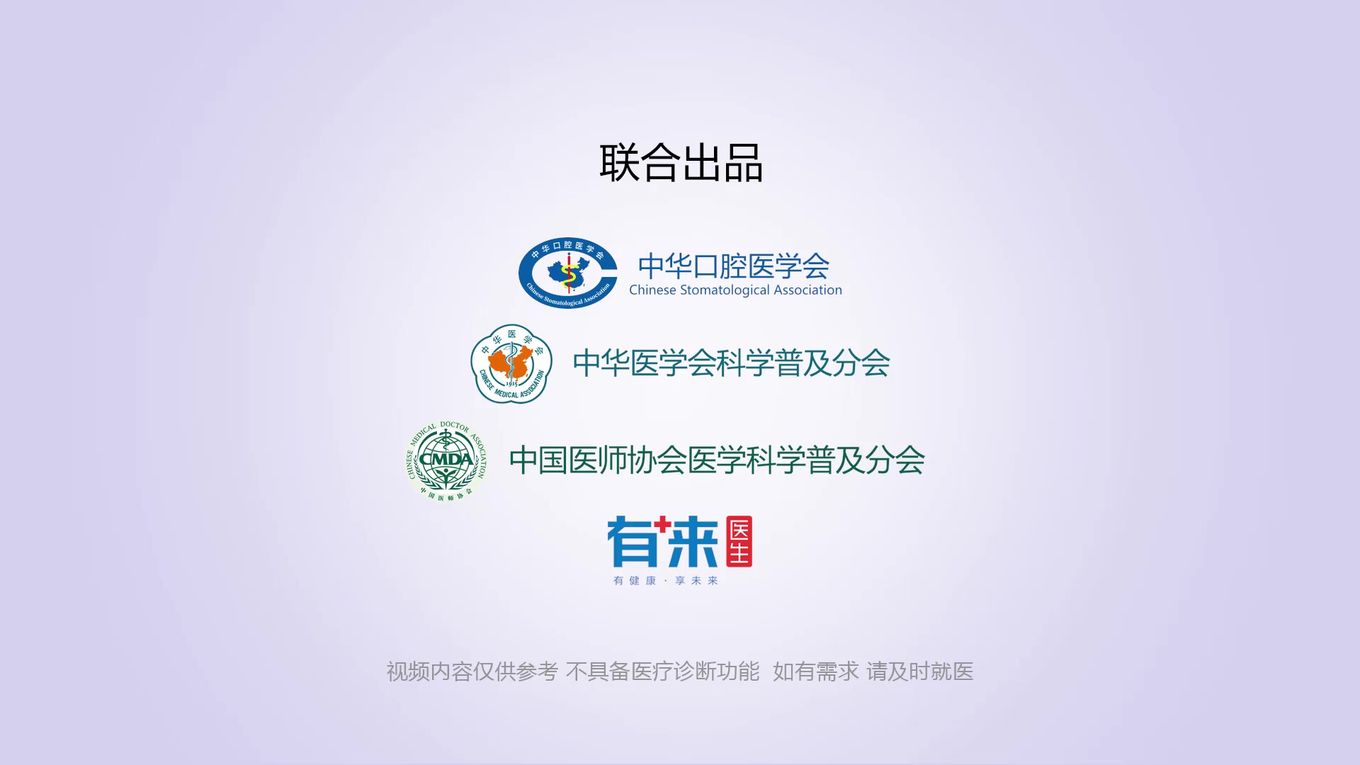 中华口腔医学会 矫正牙齿怎么刷哔哩哔哩bilibili