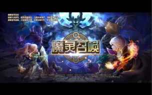 Download Video: 9款魔灵like类游戏大盘点