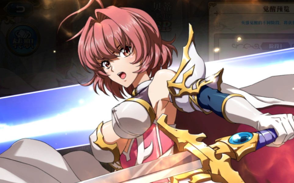 梦幻模拟战 贝蒂 命运之扉剧情4:月下的倾诉_手机游戏热门视频