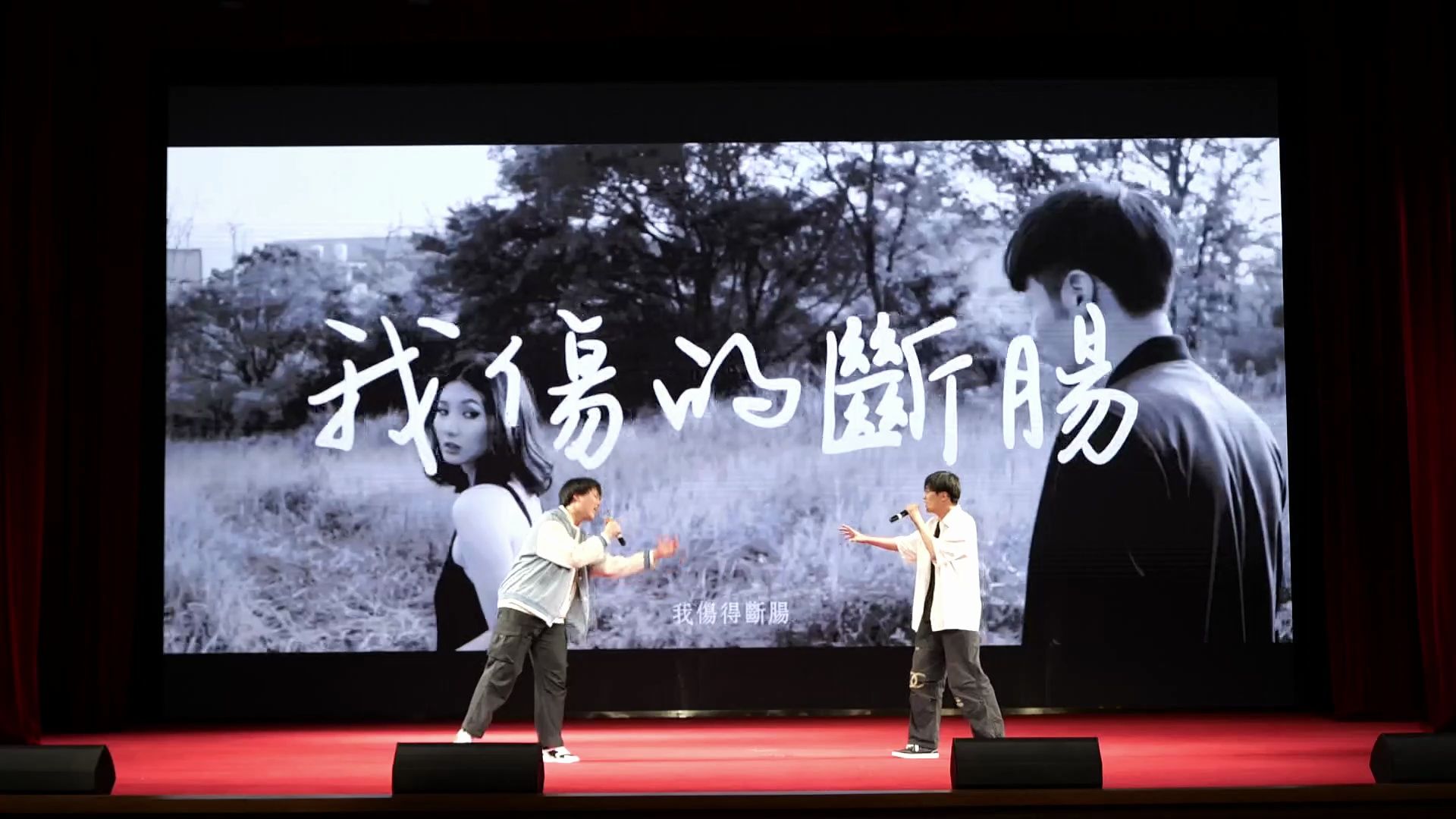 哈尔滨工业大学2024春声乐队专场演出-《喜剧之王》cover李荣浩