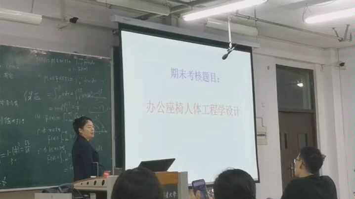 家居中的人体工程学论文要求哔哩哔哩bilibili