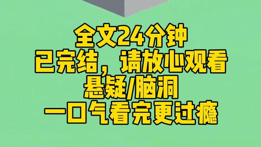 【完结文】我们城市出现了一个变态狂. 只要被他侵害过的女人,都会下体溃烂,脸被刀割花. 我,是被变态盯上的第 4 个女人.哔哩哔哩bilibili