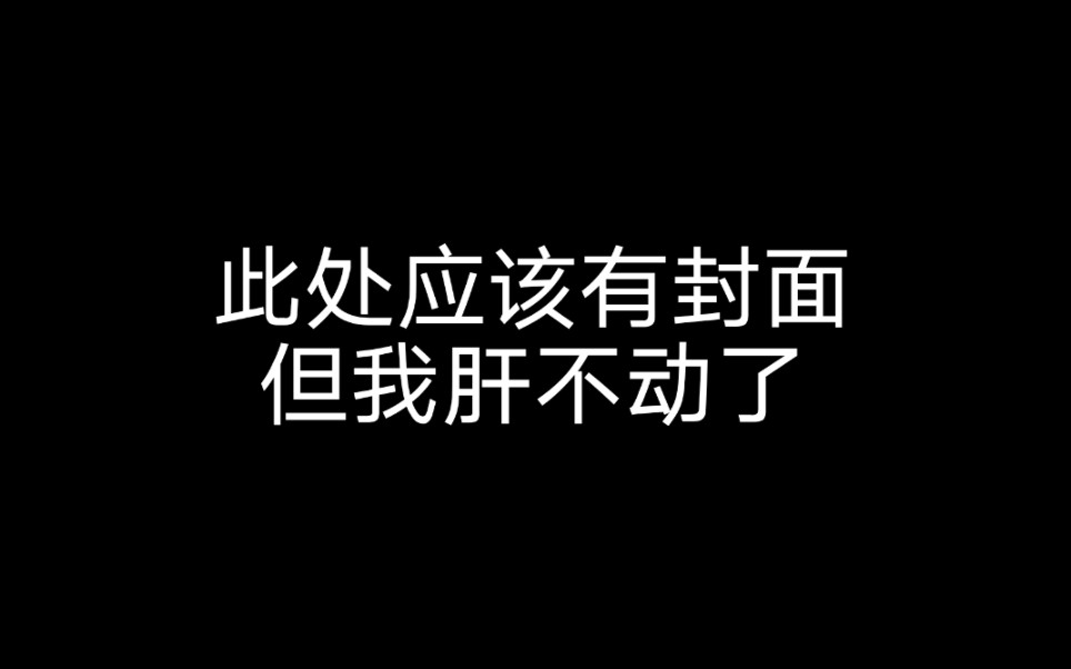 [图]【诸天神摹】爱若无声